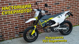 Husqvarna 701 Supermoto  НАСТОЯЩИЙ СУПЕРМОТО [upl. by Lahey957]