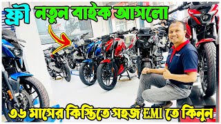 নতুন বাইক আসলো Bajaj Bike Price in Bangladesh 2024  Bajaj Pulsar 150 Abs Price in Bangladesh 2024 [upl. by Avrom213]