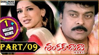 Shankar Dada Telugu Movie Part 913  Chiranjeevi amp Sonali Bendre  shalimarcinema [upl. by Ailenroc]