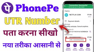 phonepe utr number kaise pata karephonepe kaise banayephonepe utr number kya hota haiphonepe [upl. by Miran]