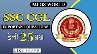 SSC GD EXAM 202425 सामान्य ज्ञान  Top 20 GKGS questions answers SSC  UPSC  GK quiz [upl. by Dunkin]