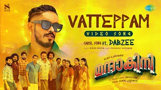 Vatteppam  Video Song  Mandakini  Dabzee  Altaf Salim  Anarkali Marikar  Vinod Leela [upl. by Gabi599]