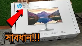 HP M22F 215 inch black Monitor Unboxing Impressions and Price in Bangladesh [upl. by Raseta]