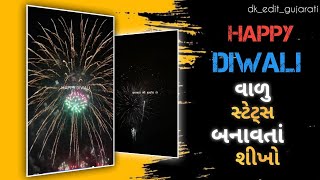 DIWALI STATUS EDITING 🪔🎇 ALIGHT MOTION 🎉 ALIGHT MOTION VIDEO EDITING 2024 Dkeditgujarati55 [upl. by Eidlog828]