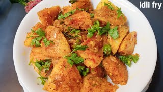 झटपट बनाएं साफ्ट और स्वादिष्ट मसाला इडली  Fried masala idli recipe  tadka idli recipe  Rava idli [upl. by Arielle]