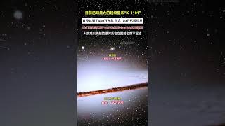 这就是目前已知最大的超级星系“IC 1101”距离地球1045亿光年之外，直径更是达到了400万光年，包含100亿颗恒星，即使是庞大的银河系在它面前也微不足道 [upl. by Bel771]