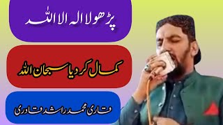 ذکر کلمہ شریف Zikar kalma shareef [upl. by Laved]