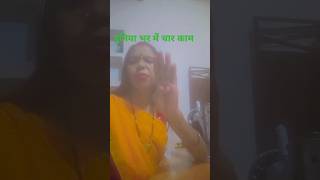 Duniya bhar me chaar kaam shortvideo [upl. by Cogan843]