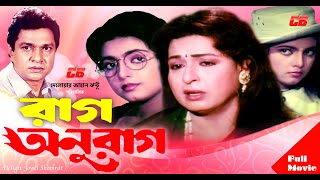 Rag Anurag  রাগ আনুরাগ  Shabnaz  Shabana  Alomgir  Bapparaj  Bangla Full Movie [upl. by Atem]