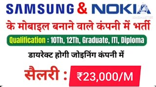 mobile company job Dixon private limited company November 2024 [upl. by Hisbe]