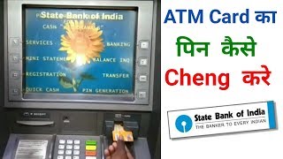 sbi atm pin kaise change kare  atm pin change  how to change sbi atm pin [upl. by Corvese]