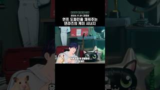 내일 봬요 형아🐈‍⬛ 연애프로그램 안봐도 되는 댄라즈 케미 플레이브 plave [upl. by Ahsoj]