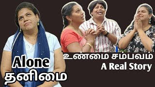 தனிமை Alone  Tamil Christian Drama  RPTM Mumbai  Pas Lenin [upl. by Arahk]