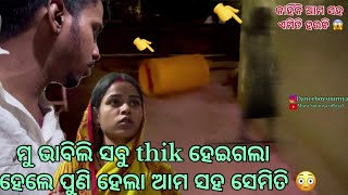 Kahiki amiti hauchi ama Saha mu Bujhi paruni 😳 Soumya muni shorts  muni Soumya official  Odia [upl. by Sotnas]