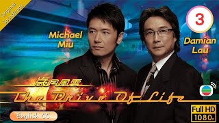 Eng Sub  TVB Drama  The Drive Of Life 歲月風雲 0360  Damian Lau Michael Miu Raymond Lam  2007 [upl. by Thatch]