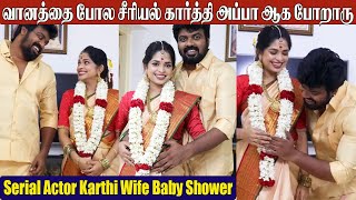 Vanathai Pola Serial Karthik Wife Gayathri Baby Shower Video  Vanathai Pola Serial  Sun TV [upl. by Anitsej]