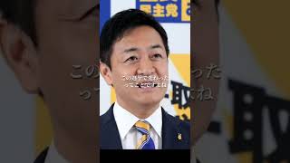 ザイム真理教と化した横田記者に正論パンチ【国民民主党代表 玉木雄一郎】榛葉賀津也幹事長103万の壁安倍晋三アベノミクス石破茂衆院選野田佳彦辻本清美 [upl. by Austreng]