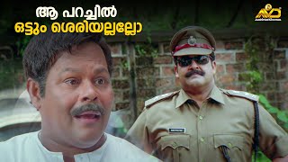 ആ പറച്ചിൽ ഒട്ടും ശെരിയല്ലല്ലോ  Baba Kalyani  Mohanlal  Mamta Mohandas [upl. by Alyek]