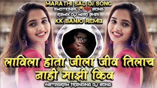 Lavila Hota Jila Jiv Tilach Nahi Majhi Kiv KK Banjo Marathi Sad DJ Song Roadshow Remix DJ Mari Bhai [upl. by Amiarom478]