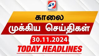 Todays Headlines 30 NOV 2024  Morning Headlines  Update News  Latest Headlines  Sathiyam TV [upl. by Lotsyrc]