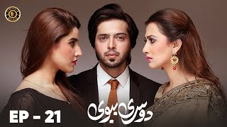 Dusri Biwi Episode 21  Fahad Mustafa amp Hareem Farooq  Latest Pakistani Drama [upl. by Laks]