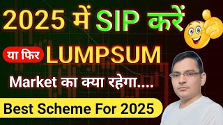 2025 में SIP करें या LUMPSUM  Best Mutual Funds for 2025  Lumpsum in Mutual Fund  Lumpsum [upl. by Tuckie555]