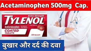 Acetaminophen 500mg tablets uses in Hindi  Tylenol  paracetamol  uses dosage side effects [upl. by Halfdan837]