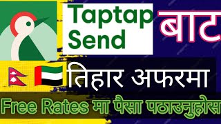 New update by tap tap send  How to sed transfer dubai to Nepal tap tap send Money dipawali offer [upl. by Forkey]