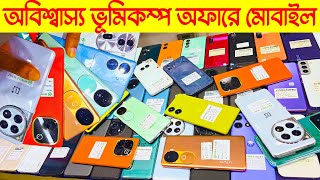 Used phone price in Bangladesh 2024🔥Used Samsung mobile price in BD🔥Used iPhone price in Bangladesh [upl. by Inahteb]