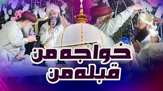 Khwaja E Man  Owais Raza Qadri  Alhaj Sajid Qadri  2024 [upl. by Haleemaj]