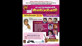 27 th Cheruvakkal Convention  Day 7  PrKAAbraham [upl. by Eelsel]