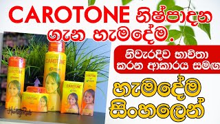 Carotone Sinhala Review [upl. by Idden]