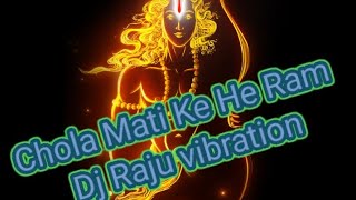 Chola Mati Ke He Ram Dj Raju vibration [upl. by Amein]