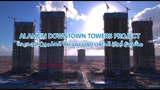 ALAMEIN DOWNTOWN TOWERS PROJECT [upl. by Ettenil572]