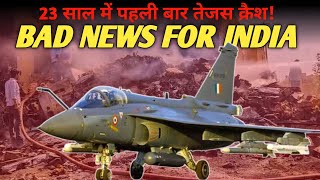 SHOCKING कैसे क्रैश हुई तेजस  HAL Tejas crash full details  is Tejas unsafe [upl. by Anawqahs768]