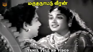 Sivaji Ganesan Jamuna  Marutha Nattu Veeran Movie  S V Venkatraman  Part 8  HD Video [upl. by Submuloc]