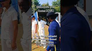 atmamalikcricketacademykokamthan omtex zimbabwecricket cricketlover [upl. by Brandyn]