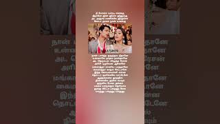 Aathangara orathil song Harris jayaraj gaana Bala love trending viral video shorts feed [upl. by Ardnaid]