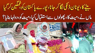 Haider Mother Exclusive First Interview From Jehlm Kharia  Mudassir Ki Batain [upl. by Ahsrats904]