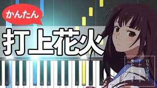 Uchiage Hanabi  Fireworks Piano Tutorial [upl. by Anowahs]