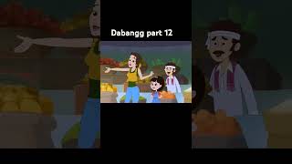 Dabangg part 12 salmankhan cartoon dabangg youtubeshorts kidesvideos [upl. by Packton805]