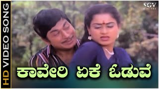 kaveri yeke oduve kannada song  Yaarivanu Movie Video Songs  Rajkumar Super Hit Movies [upl. by Russi733]