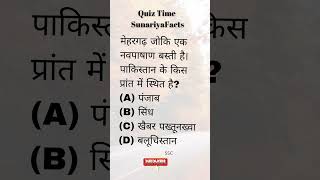 मेहरगढ़ जोकि एक नवपाषाण बस्ती है। पाकिस्तान के किस प्रांत में स्थित है Mehrgarh in which province [upl. by Hammel]