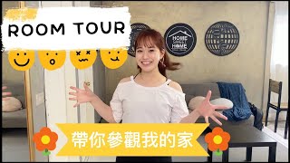 帶你參觀台北共生公寓嘍！Coliving Space Tour Video Taipei！Taipei Share House [upl. by Qooraf755]