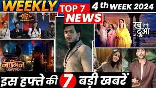 Here’re Top 7 News of 4th Week 2024 Naagin 7 BB 17 YRKKH [upl. by Lisan]