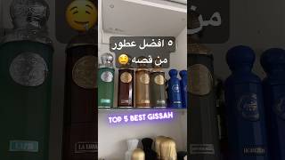 WHAT IS THE BEST GISSAH PERFUME 🤔🤫 [upl. by Yatnuhs303]