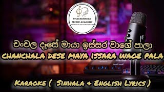 Chanchala Dese Maya  Karaoke Version  Sinhala amp English  චංචල දෑසේ මායා [upl. by Oicnedurp267]