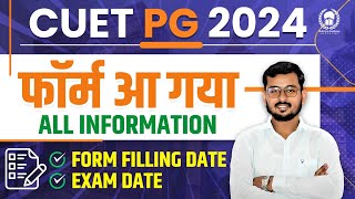 CUET PG 2024 Application Form Out  CUET PG 2024 Exam date  CUET PG 2024  Suraj SIr [upl. by Yzzo]