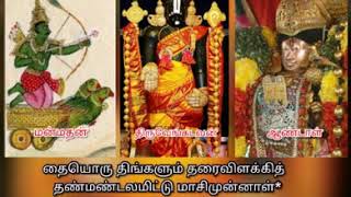 Nachiyar thirumozhi 11 [upl. by Anitneuq]