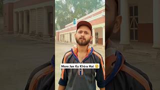 ￼ Mere Jan Ko Khtra Hai 😢😂 funny comedy trendingshorts india shorts realfools viral ￼ [upl. by Eiramanin947]